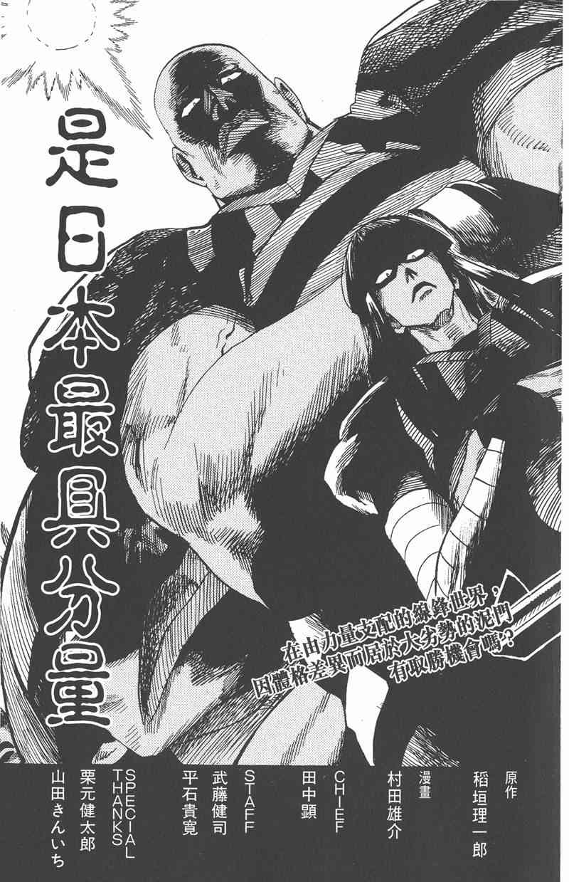 光速蒙面侠21 4卷 第197页