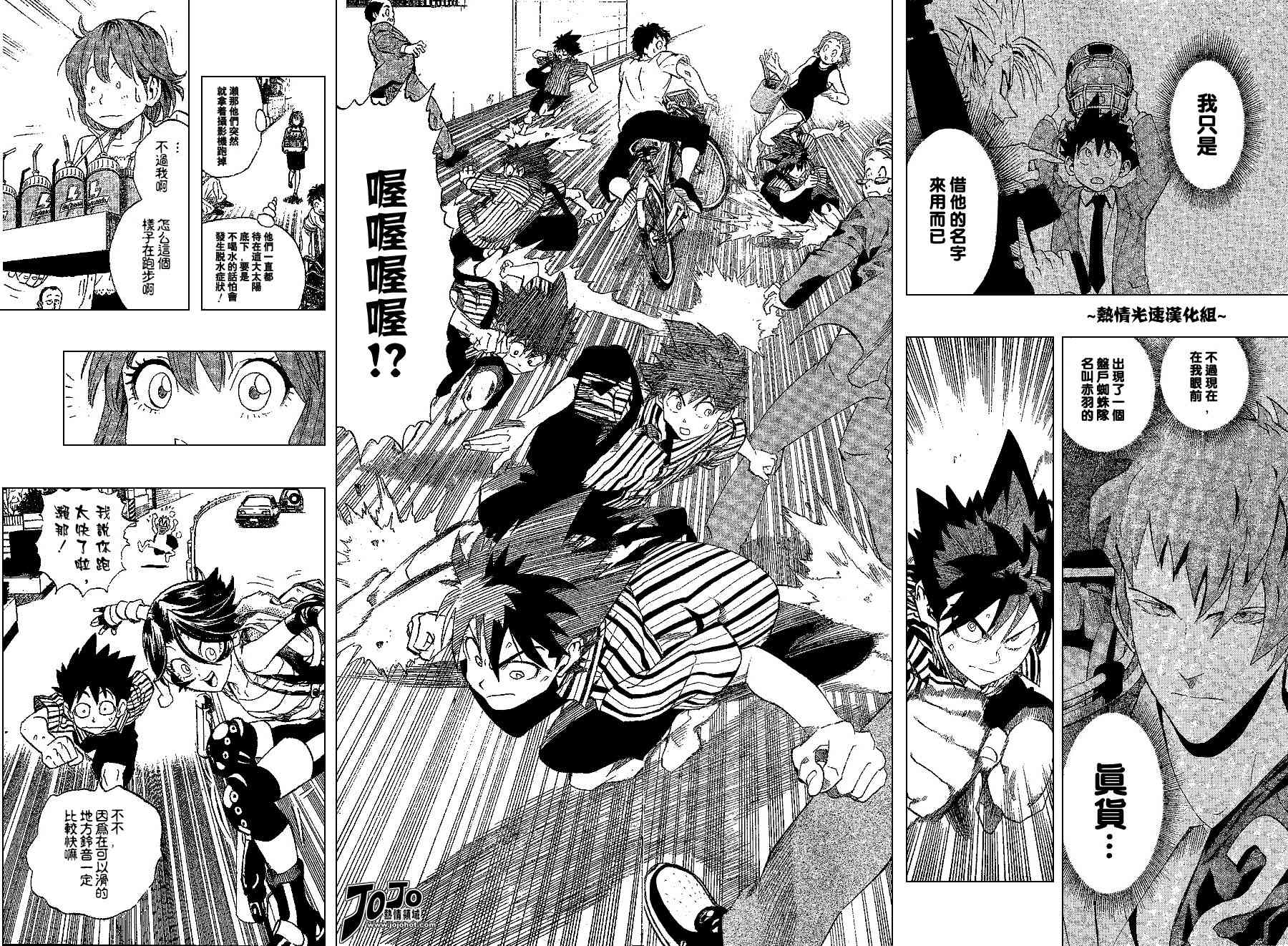 光速蒙面侠21 153话 第1页