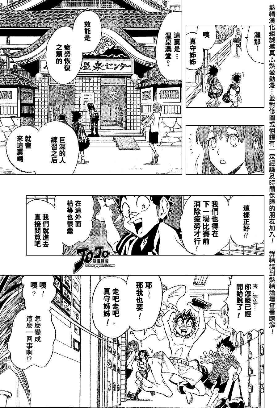 光速蒙面侠21 153话 第3页