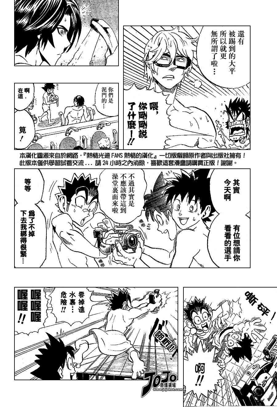 光速蒙面侠21 153话 第6页