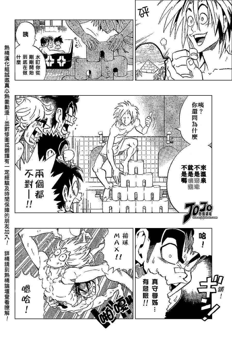 光速蒙面侠21 153话 第10页