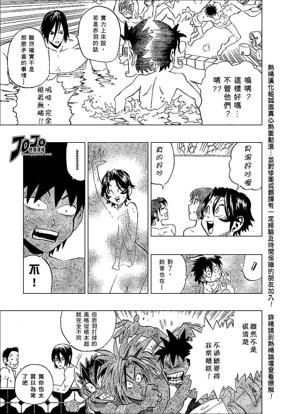 光速蒙面侠21 153话 第11页