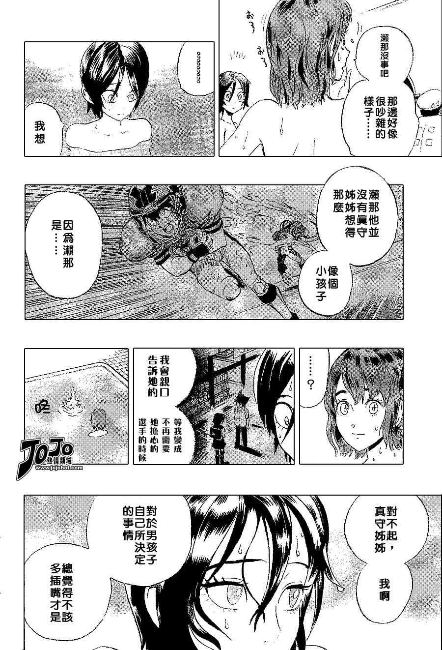 光速蒙面侠21 153话 第12页