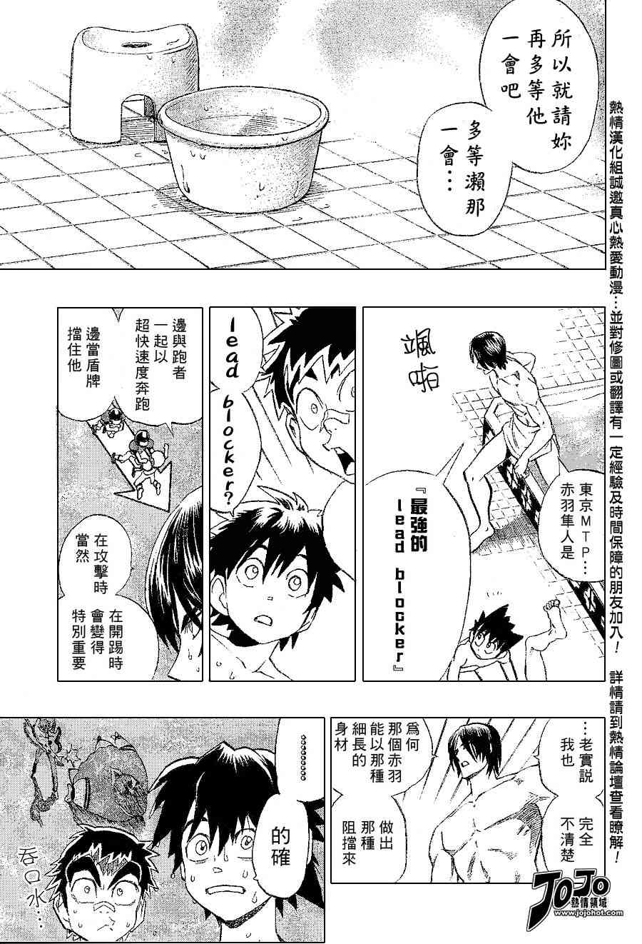 光速蒙面侠21 153话 第13页