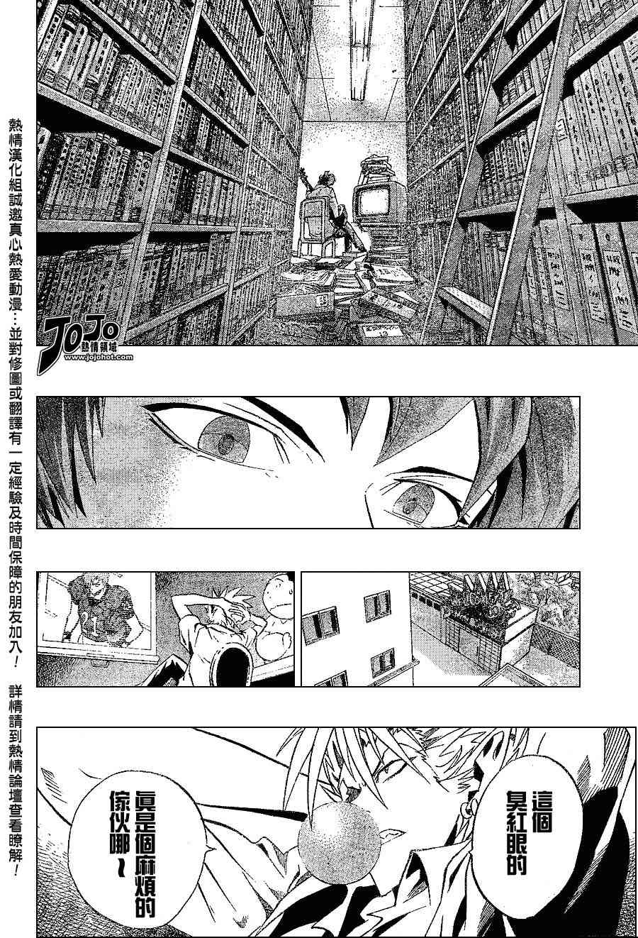 光速蒙面侠21 153话 第14页