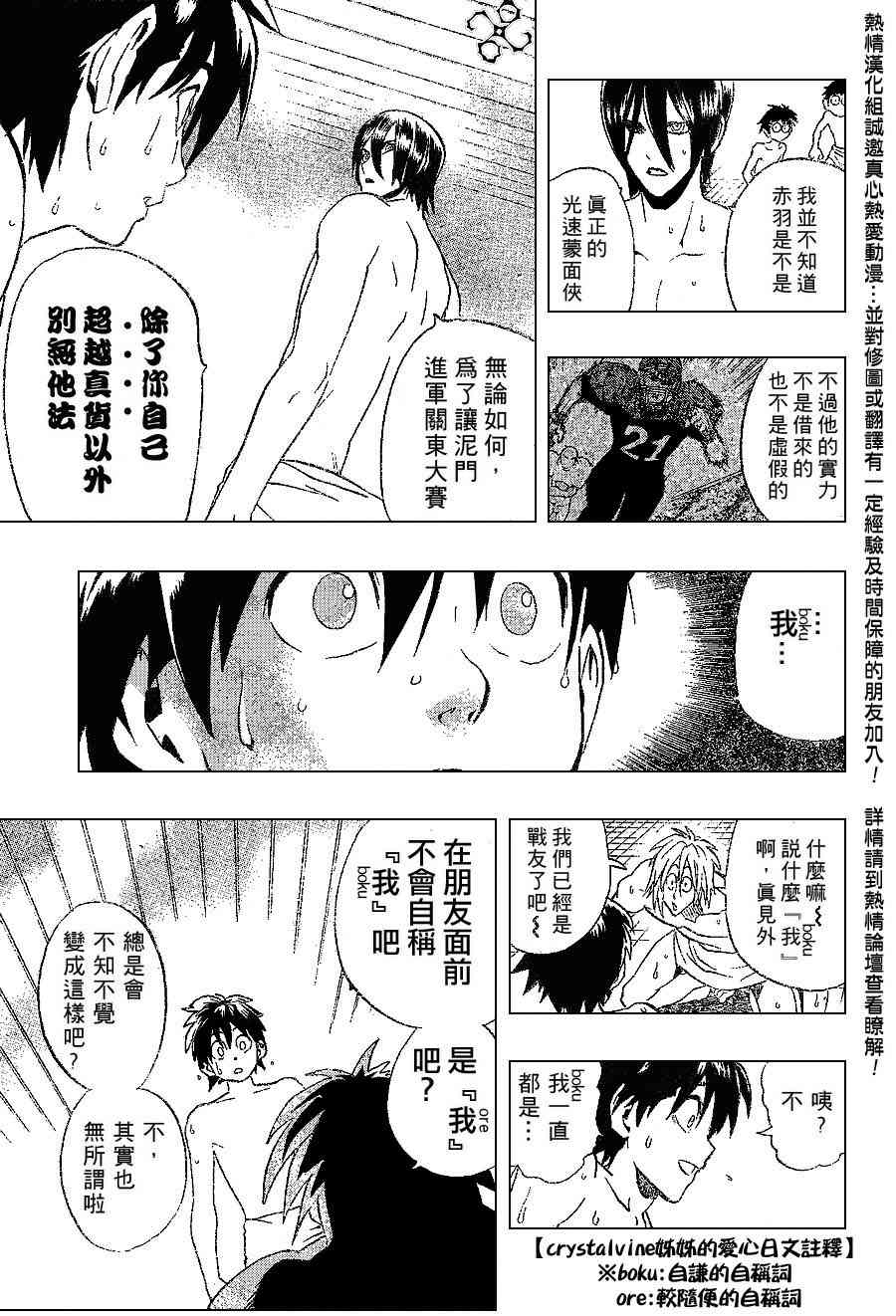 光速蒙面侠21 153话 第15页