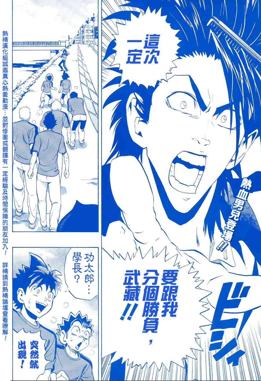 光速蒙面侠21 154话 第1页