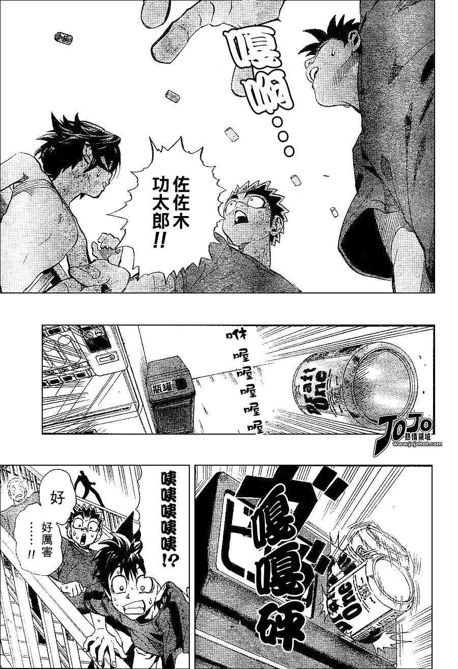 光速蒙面侠21 154话 第4页