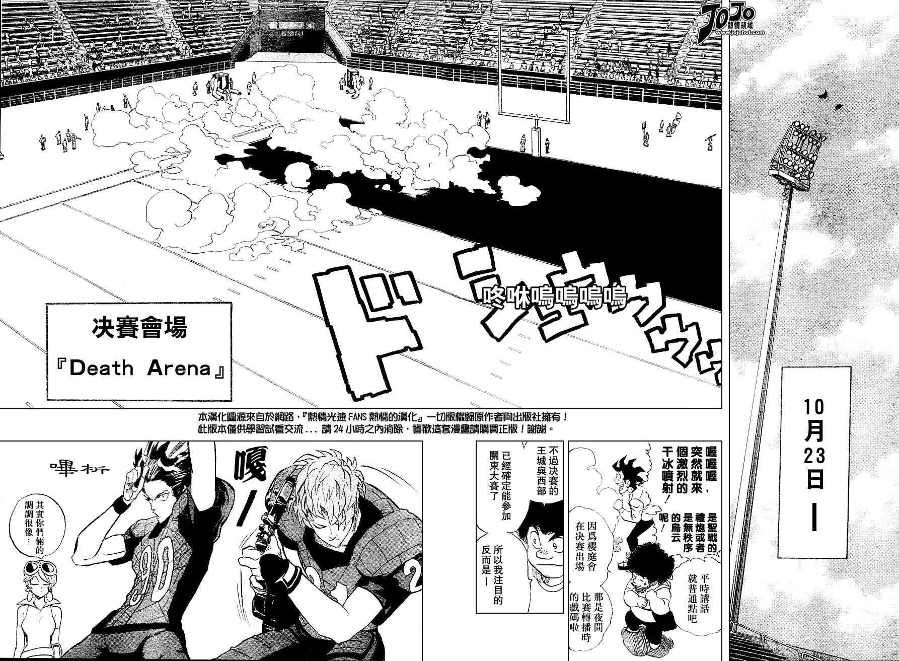 光速蒙面侠21 154话 第9页