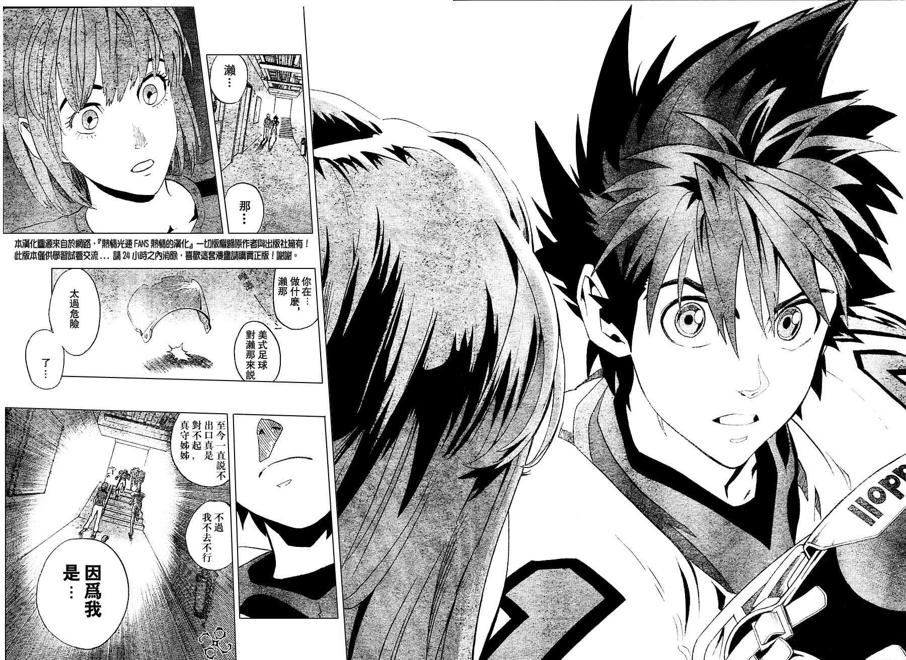 光速蒙面侠21 154话 第14页