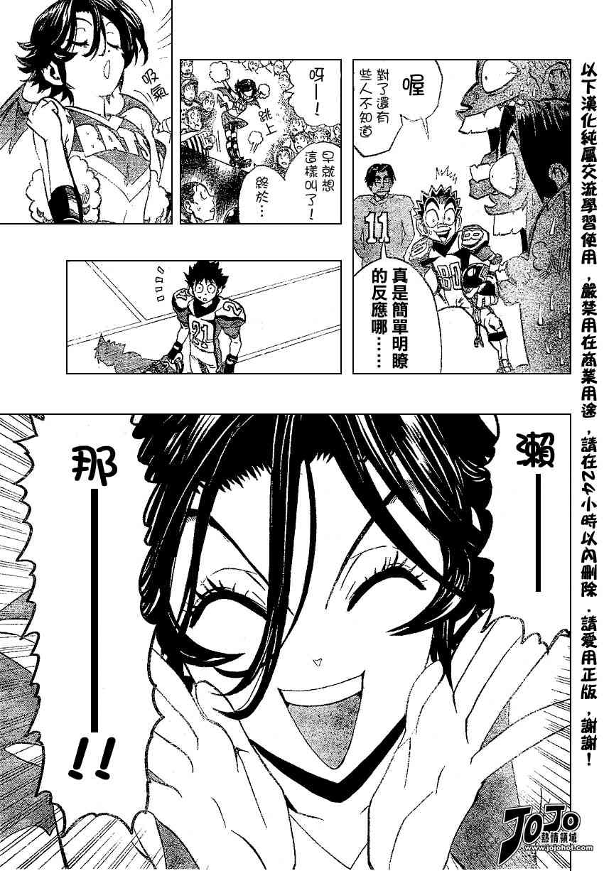 光速蒙面侠21 155话 第5页