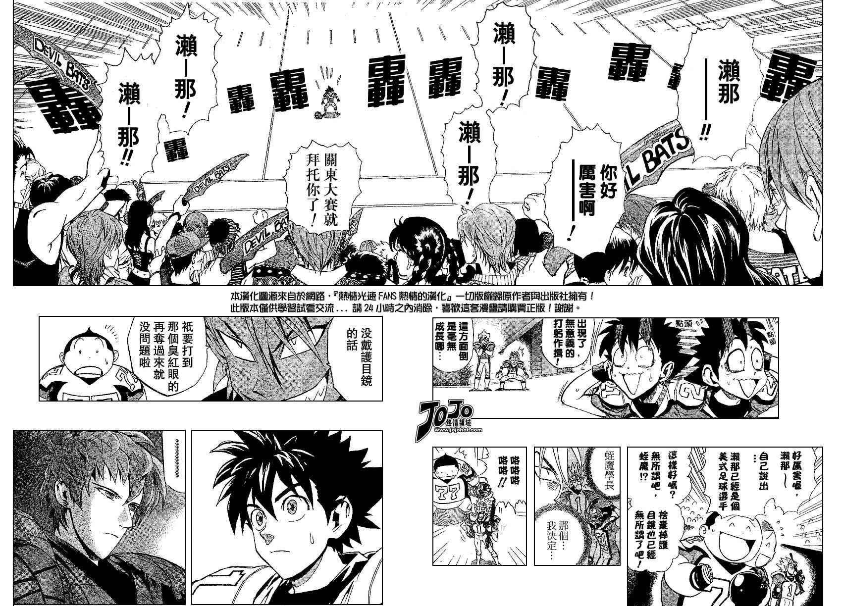 光速蒙面侠21 155话 第6页