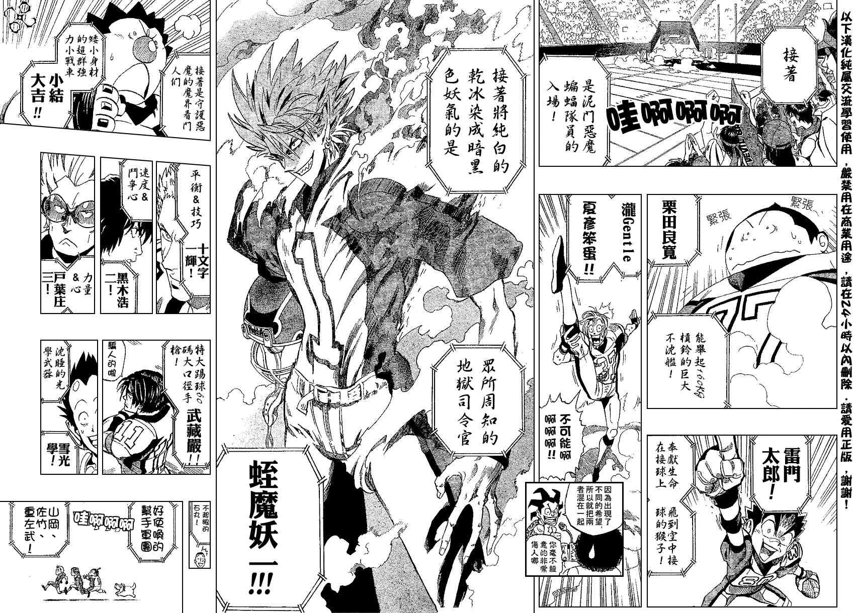 光速蒙面侠21 155话 第9页