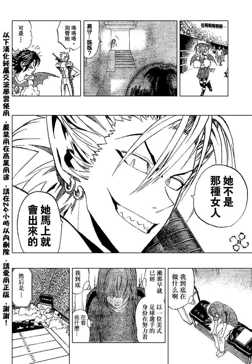 光速蒙面侠21 155话 第10页