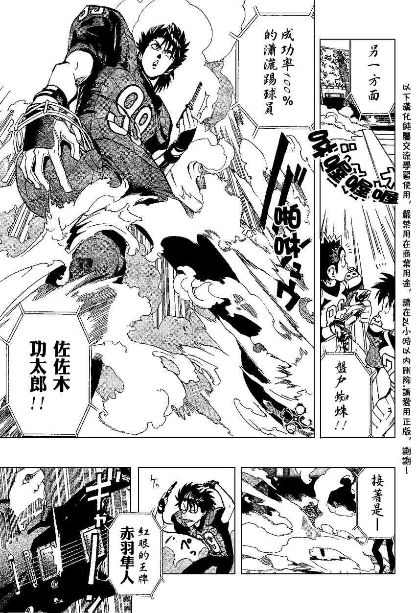 光速蒙面侠21 155话 第13页