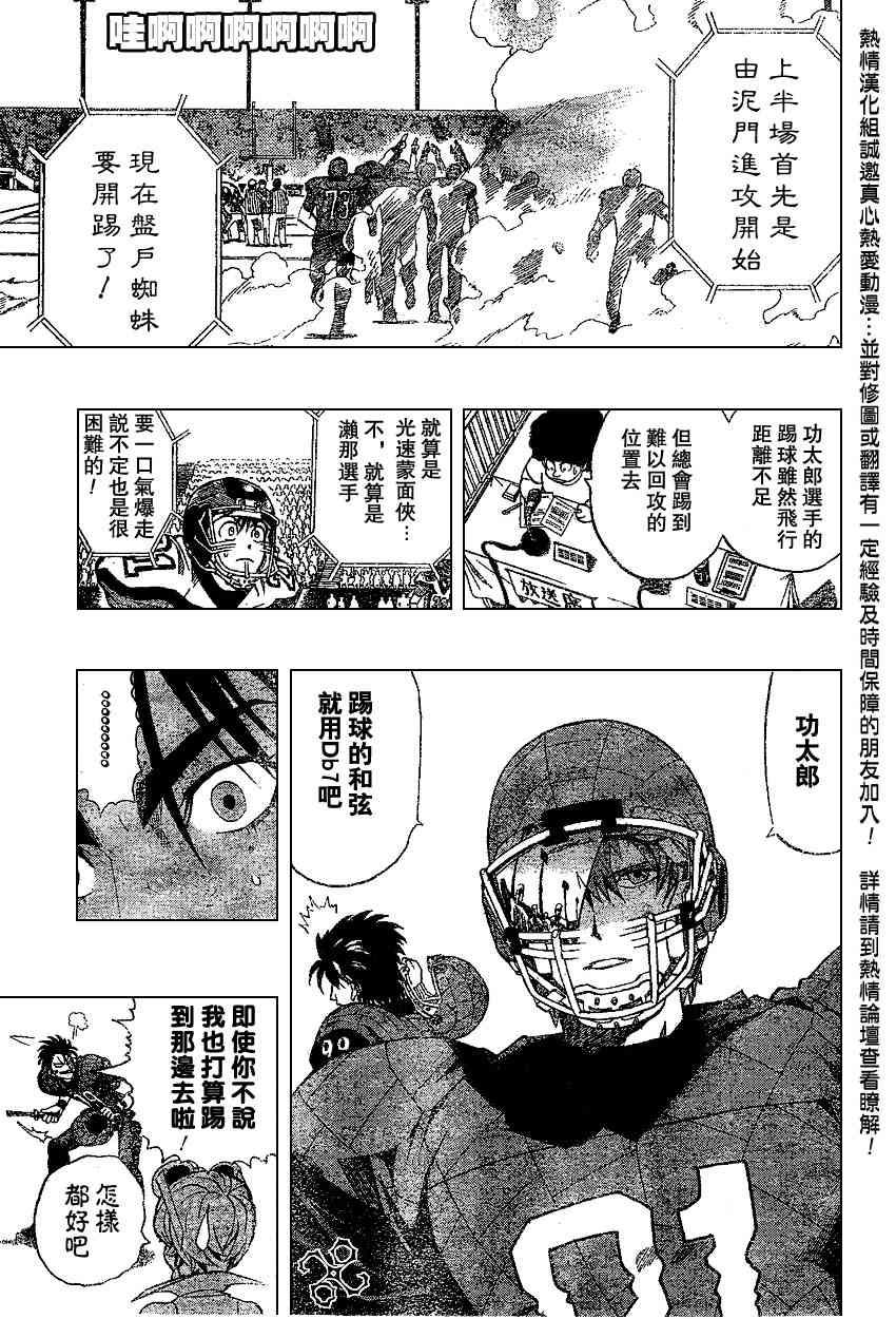 光速蒙面侠21 155话 第15页