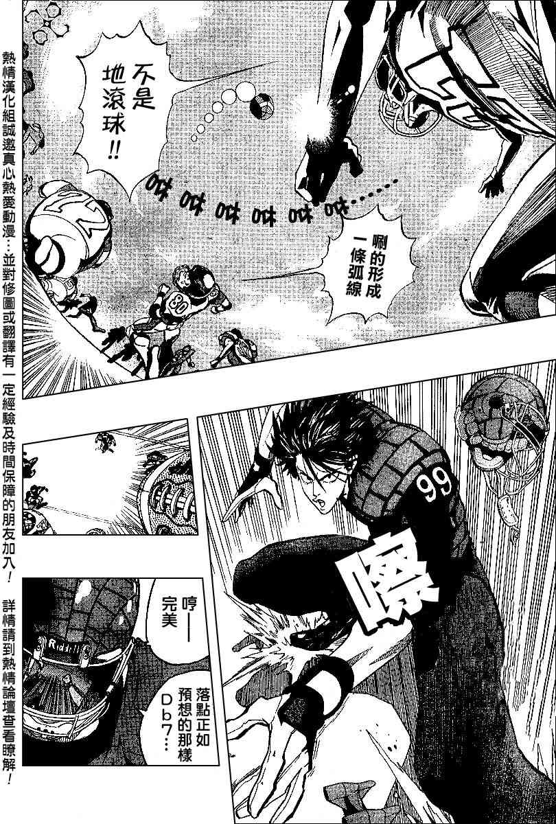 光速蒙面侠21 156话 第4页