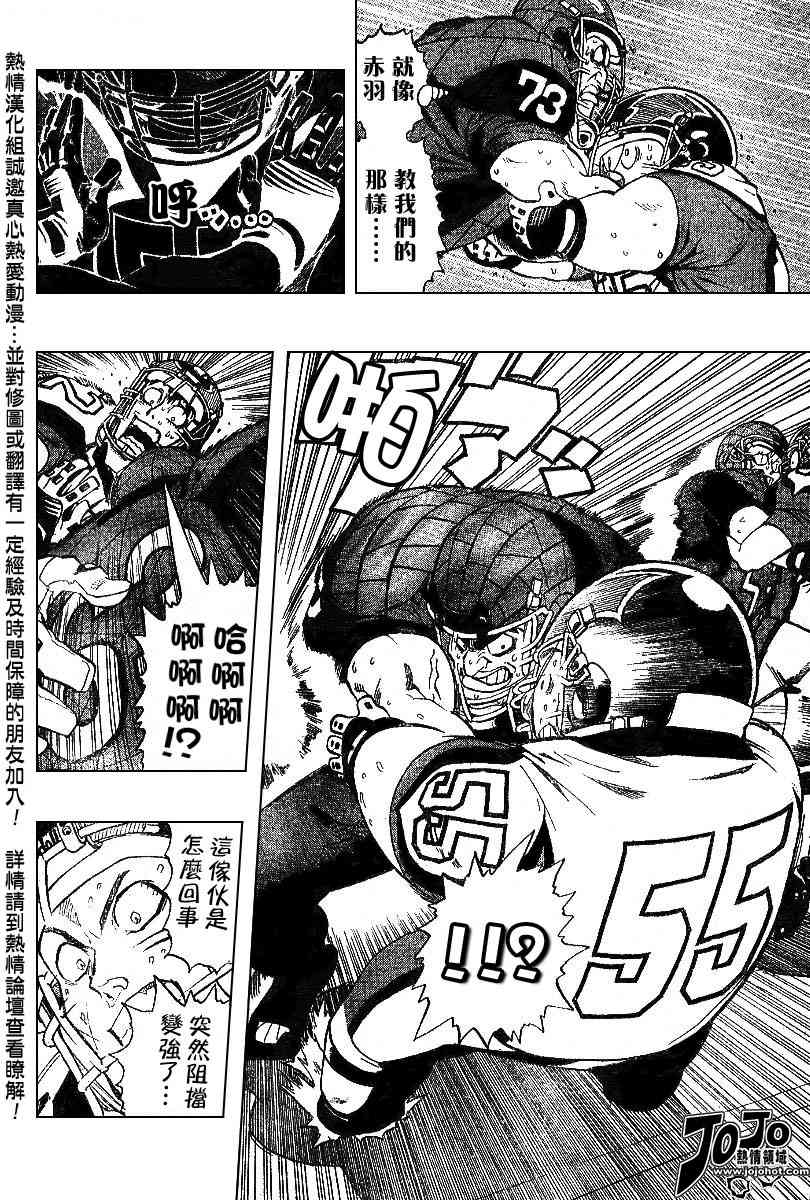 光速蒙面侠21 156话 第6页