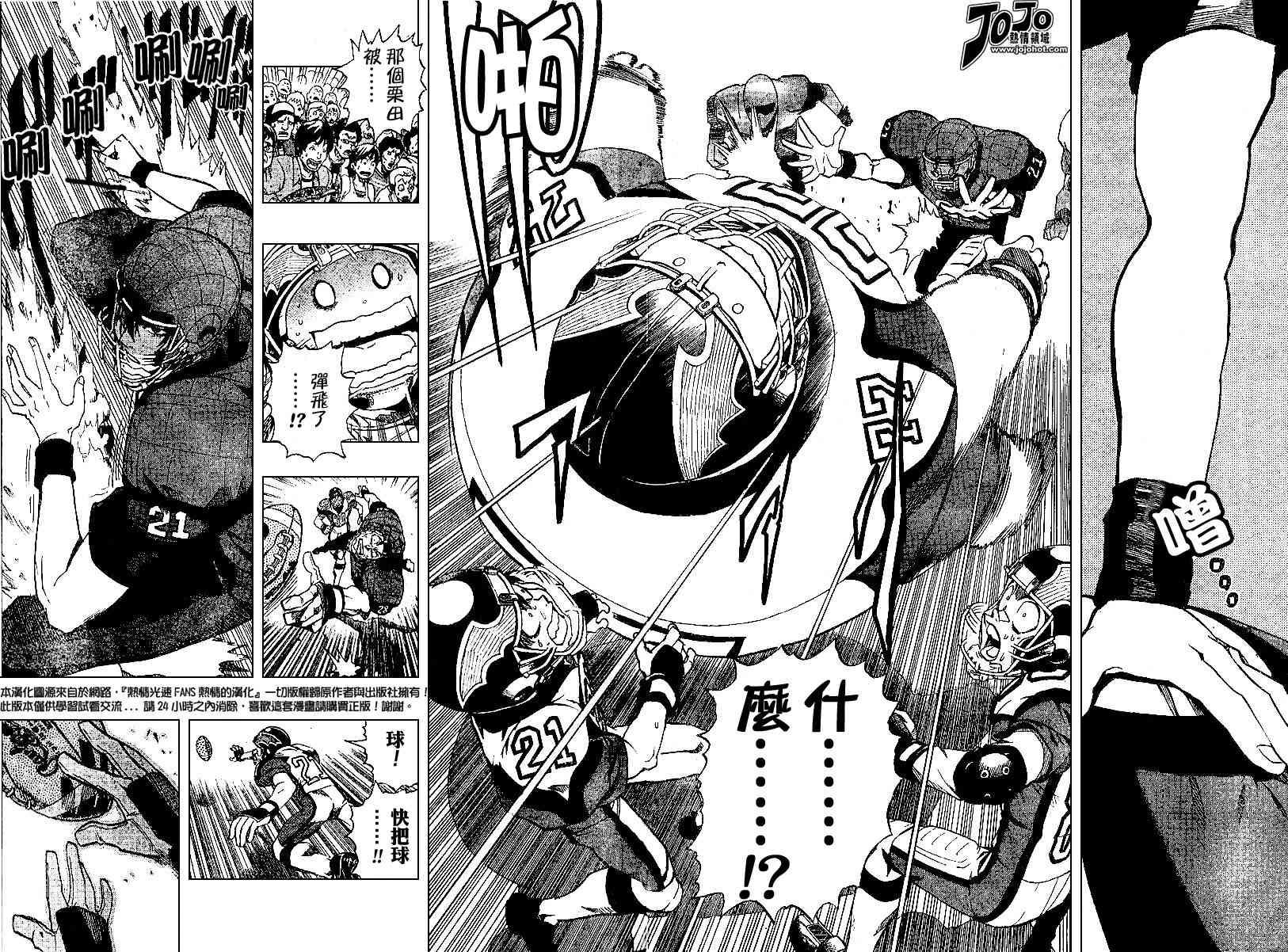 光速蒙面侠21 156话 第8页