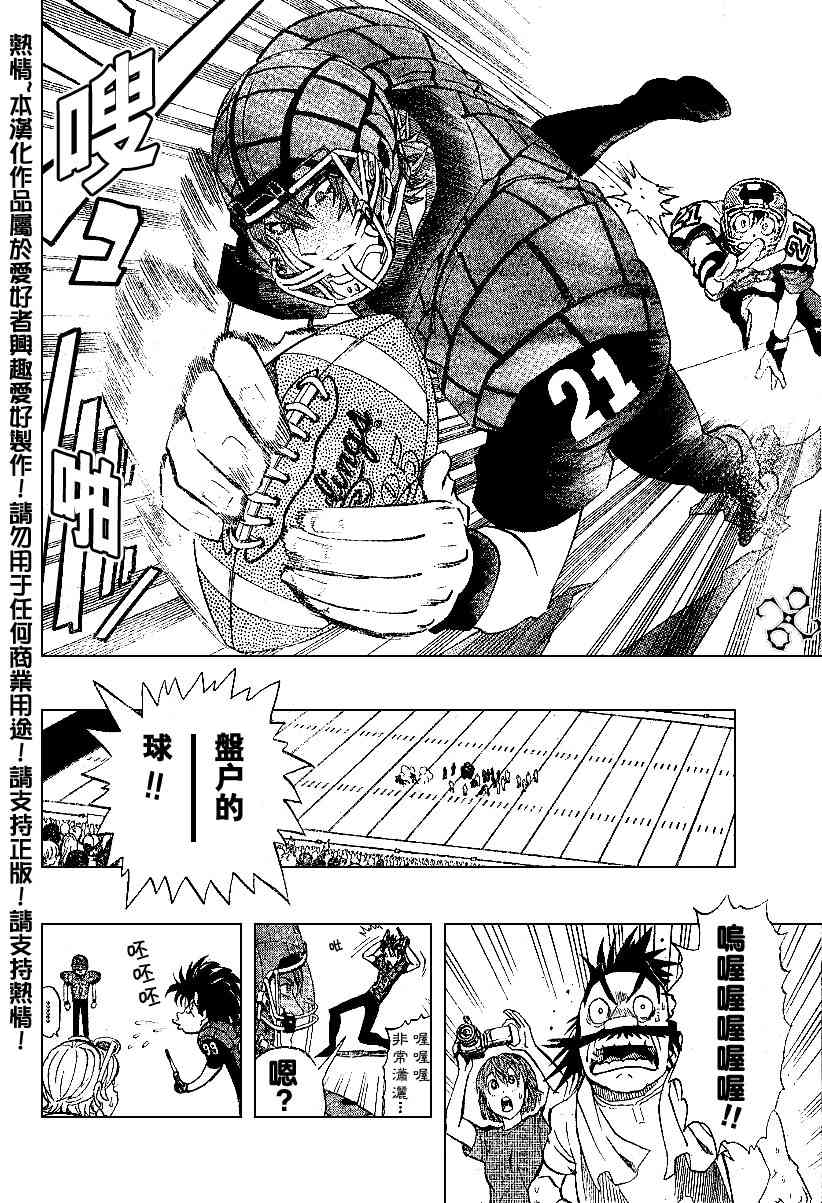 光速蒙面侠21 156话 第9页