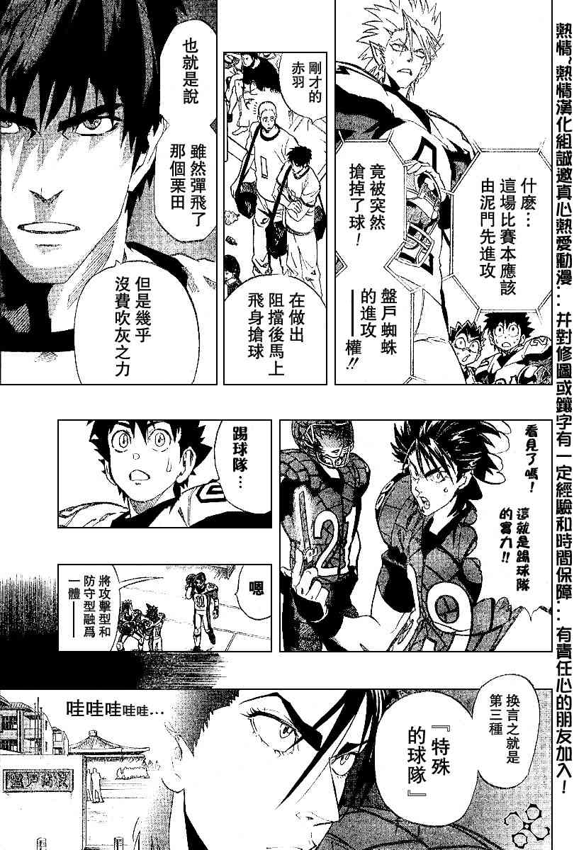 光速蒙面侠21 156话 第10页