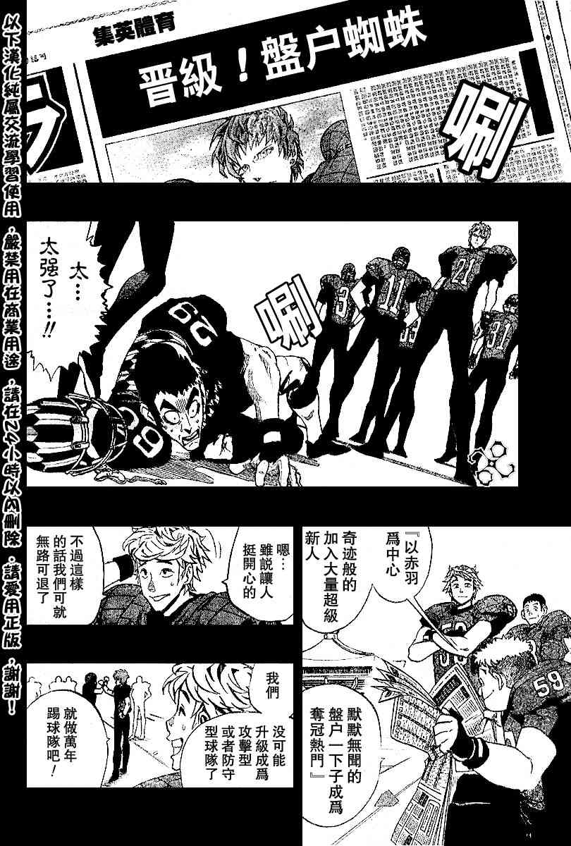 光速蒙面侠21 156话 第11页