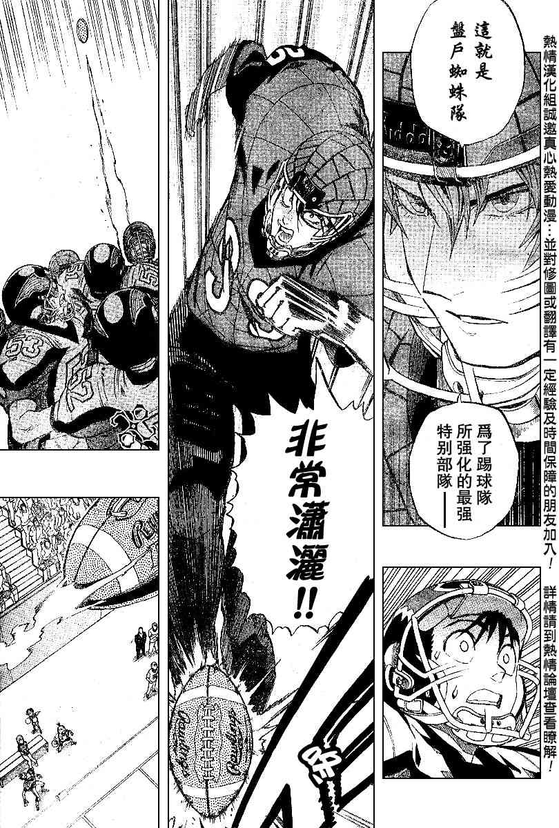 光速蒙面侠21 156话 第14页