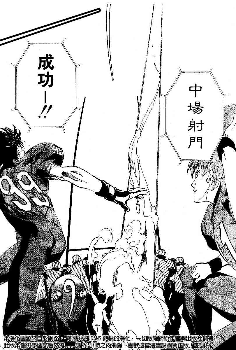 光速蒙面侠21 156话 第15页