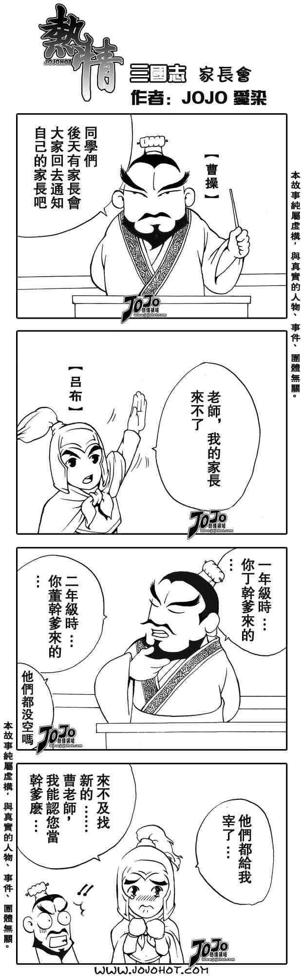 光速蒙面侠21 156话 第18页