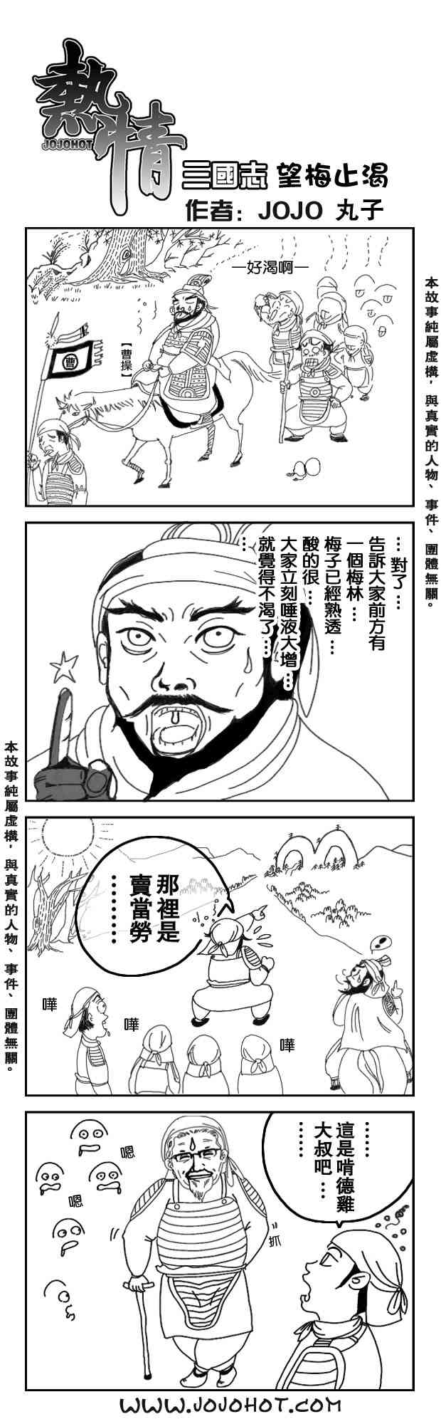 光速蒙面侠21156话图