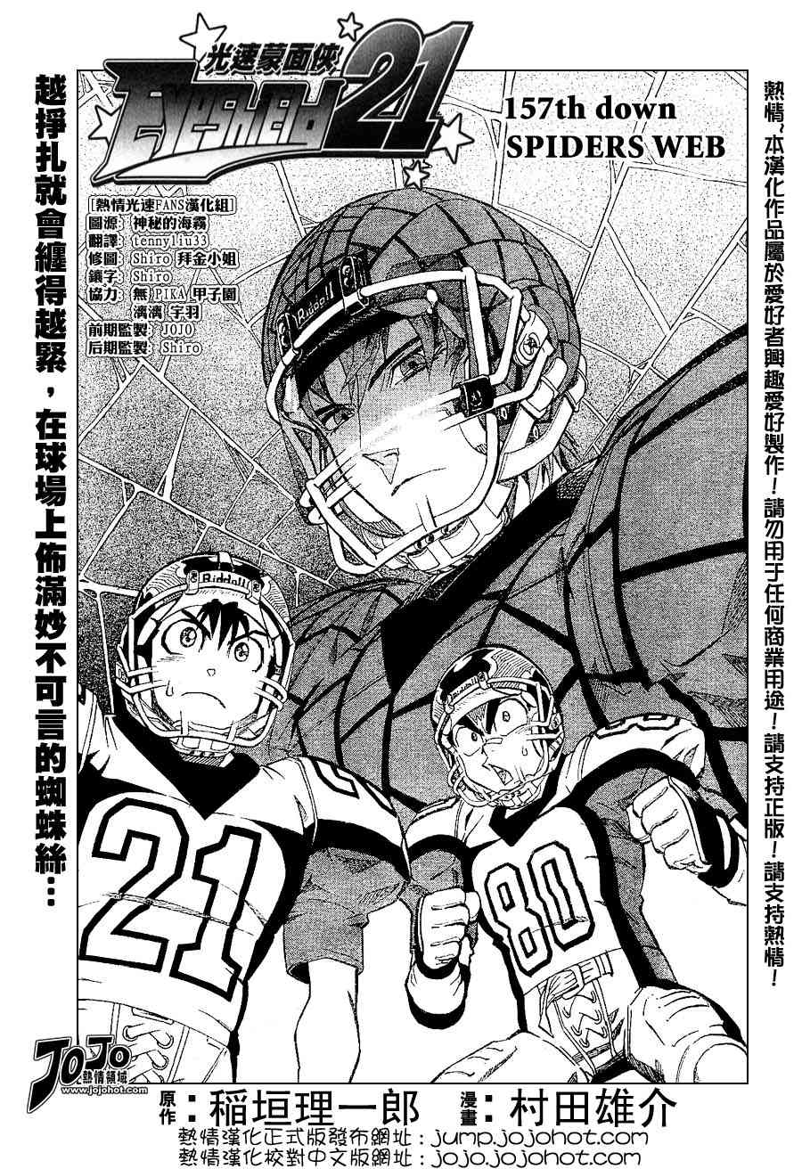 光速蒙面侠21157话图
