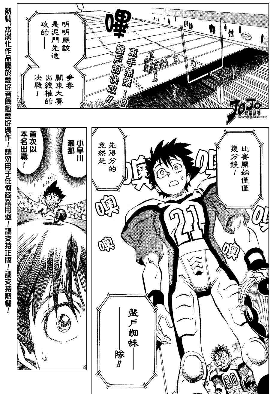 光速蒙面侠21 157话 第1页