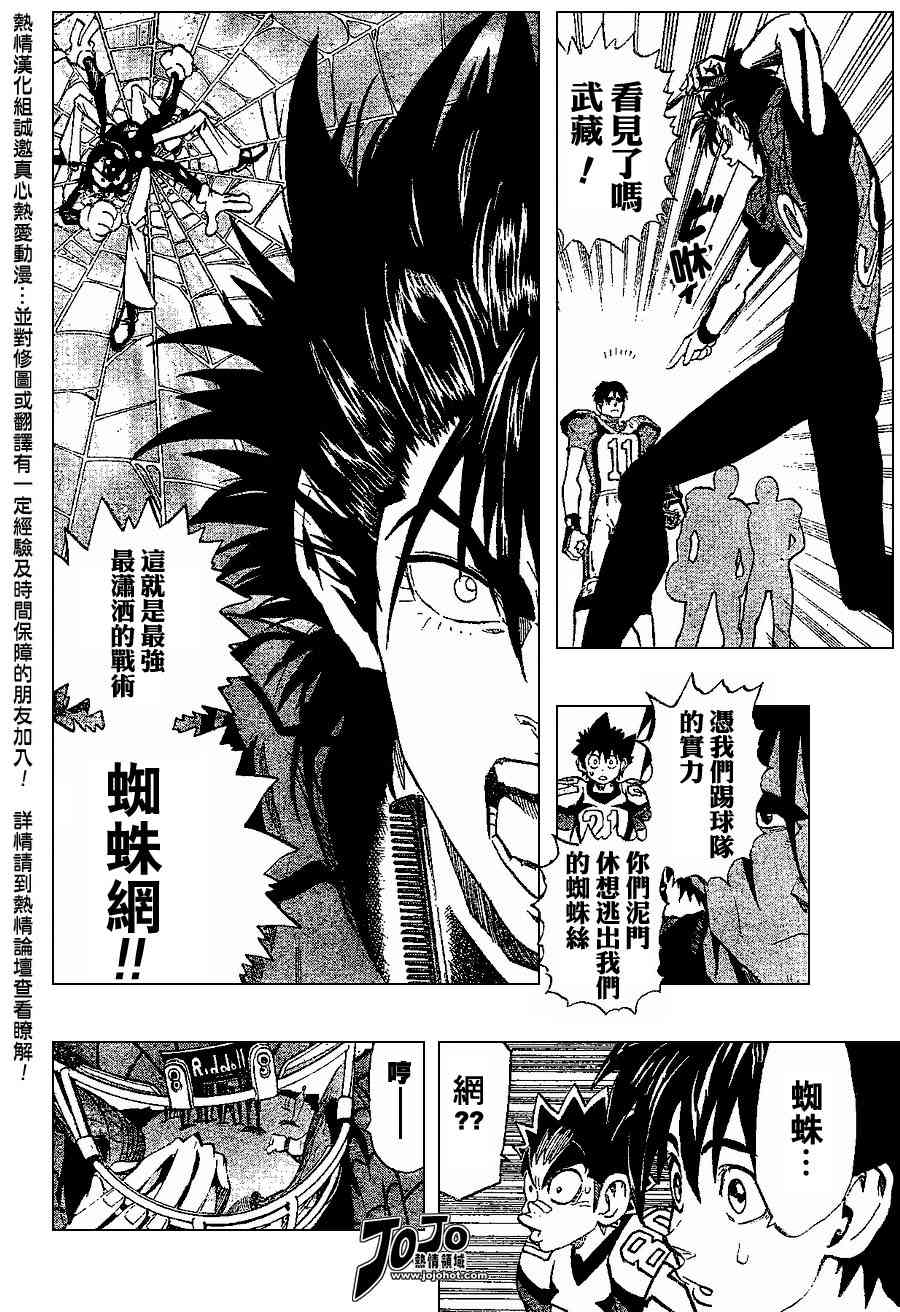 光速蒙面侠21 157话 第3页