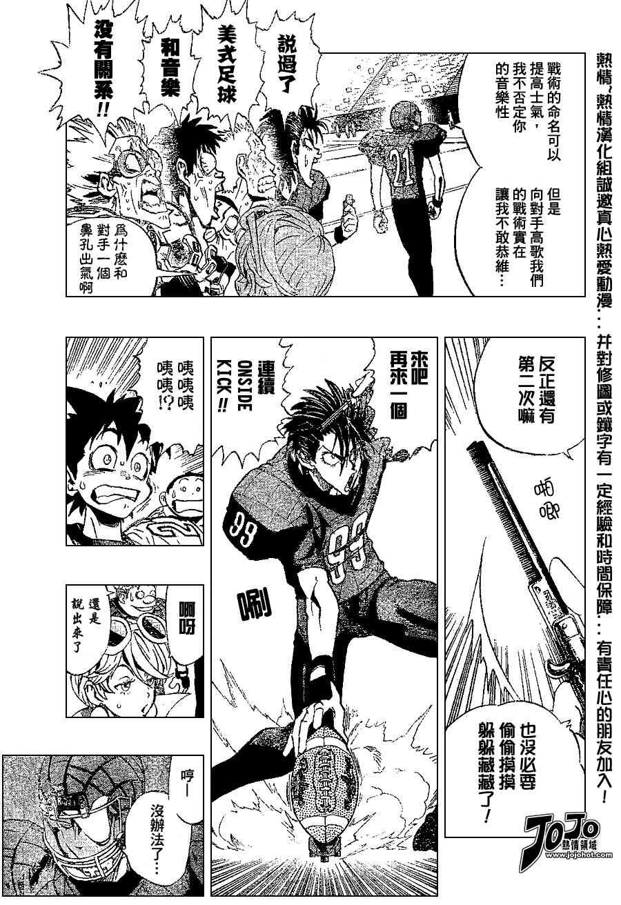 光速蒙面侠21 157话 第4页