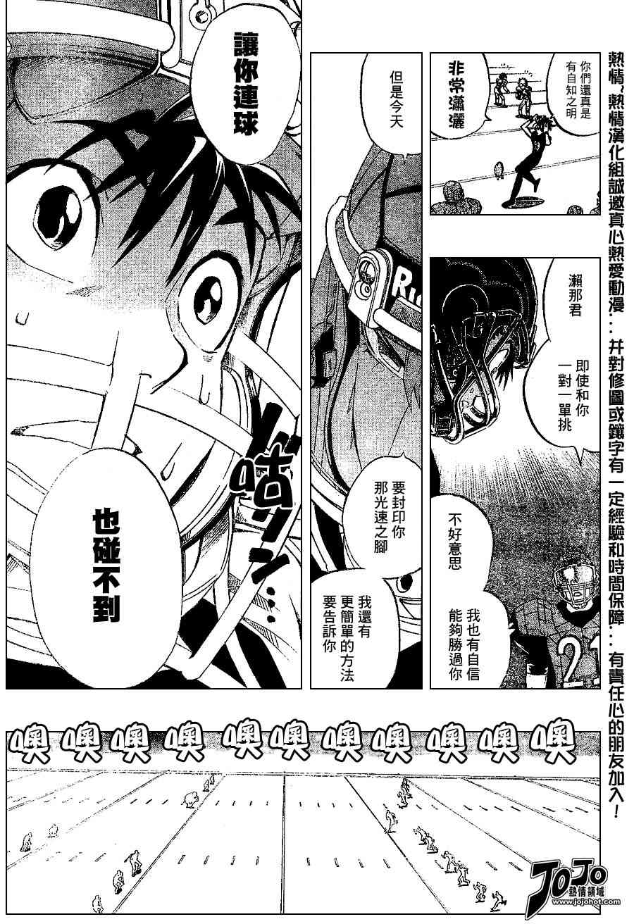 光速蒙面侠21 157话 第6页