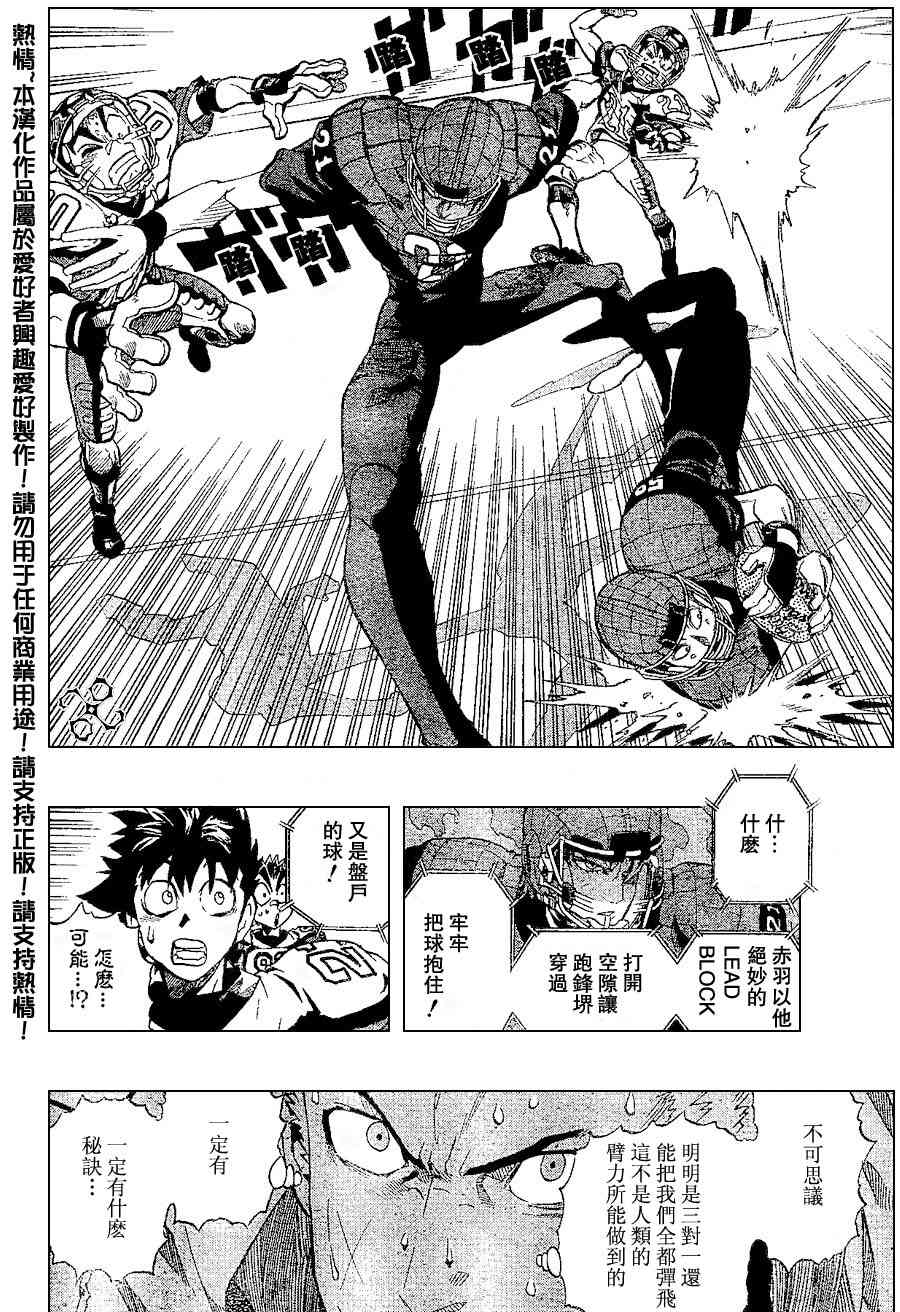 光速蒙面侠21 157话 第8页