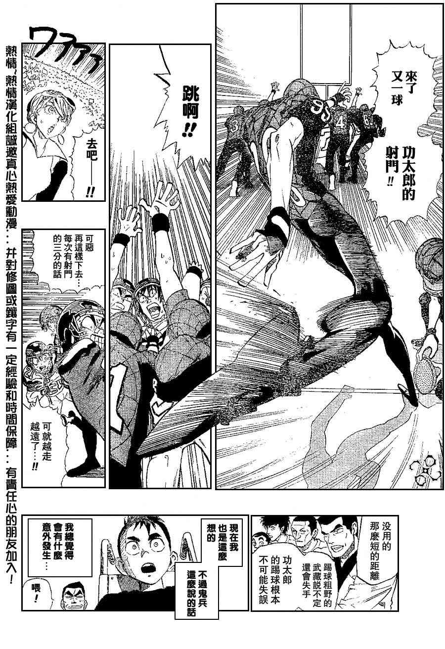 光速蒙面侠21157话图