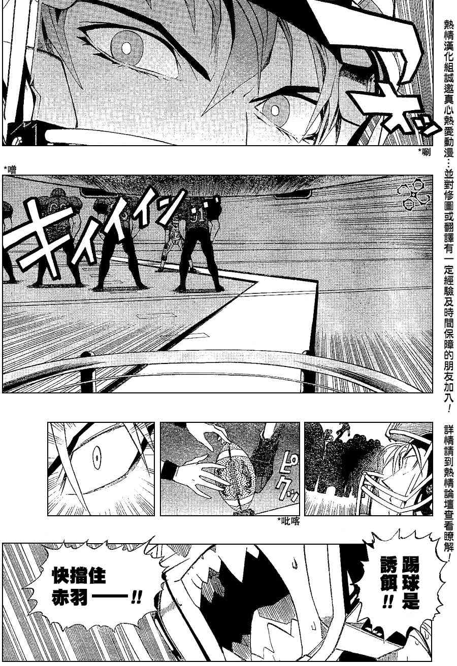 光速蒙面侠21 157话 第11页