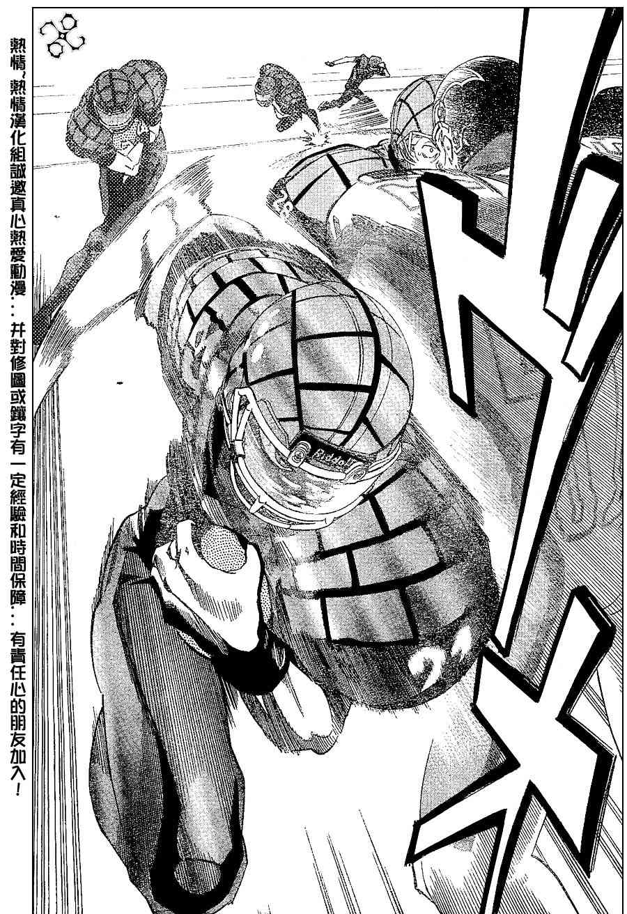 光速蒙面侠21 157话 第12页