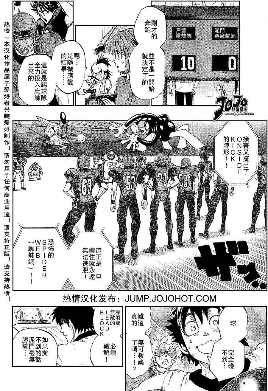 光速蒙面侠21 157话 第14页