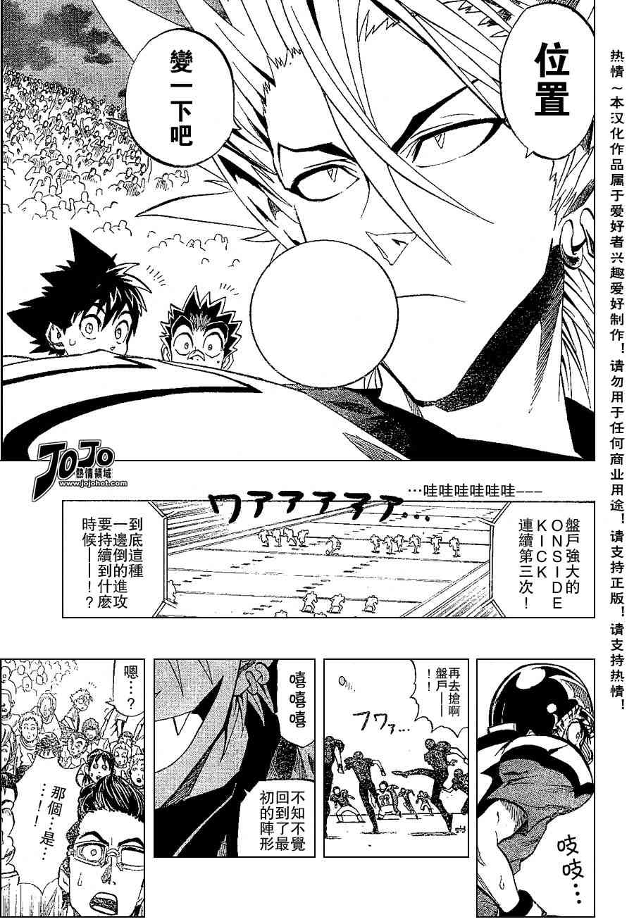 光速蒙面侠21 157话 第15页