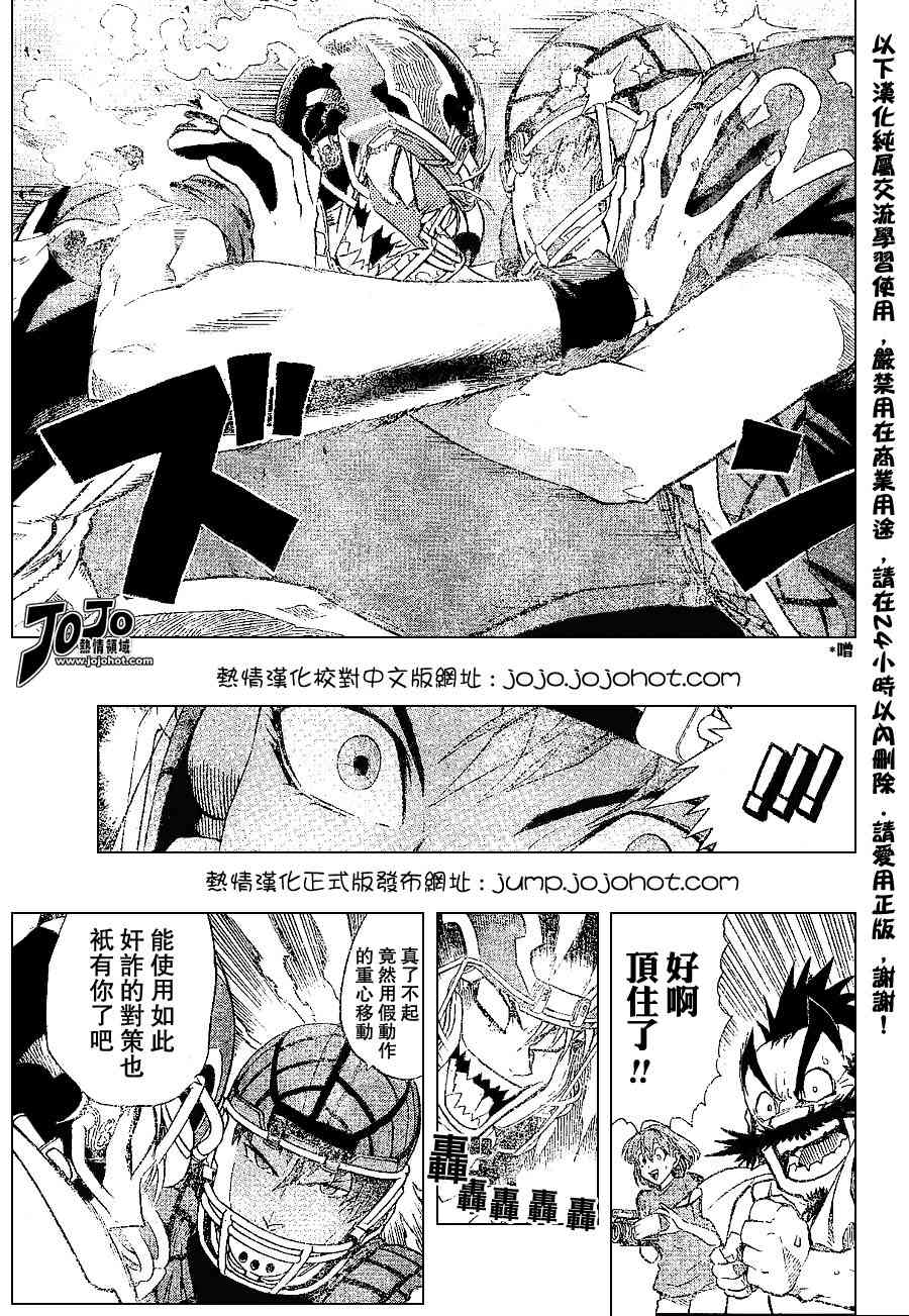 光速蒙面侠21 158话 第6页