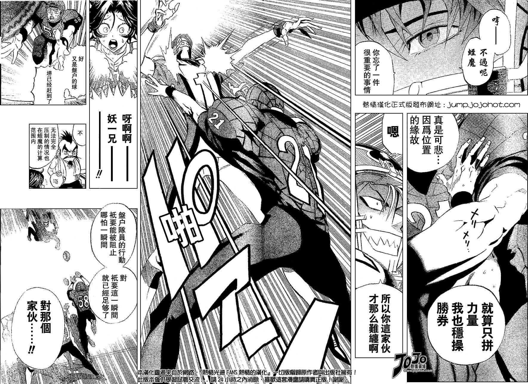 光速蒙面侠21 158话 第7页