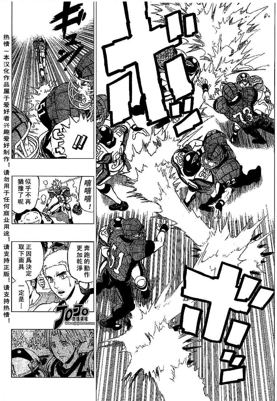 光速蒙面侠21 158话 第9页