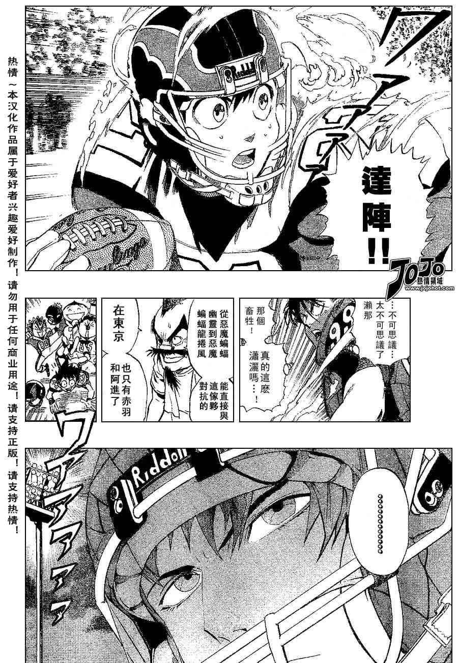 光速蒙面侠21 158话 第11页