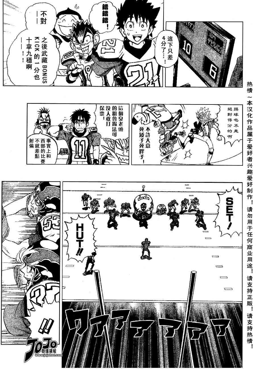 光速蒙面侠21 158话 第12页