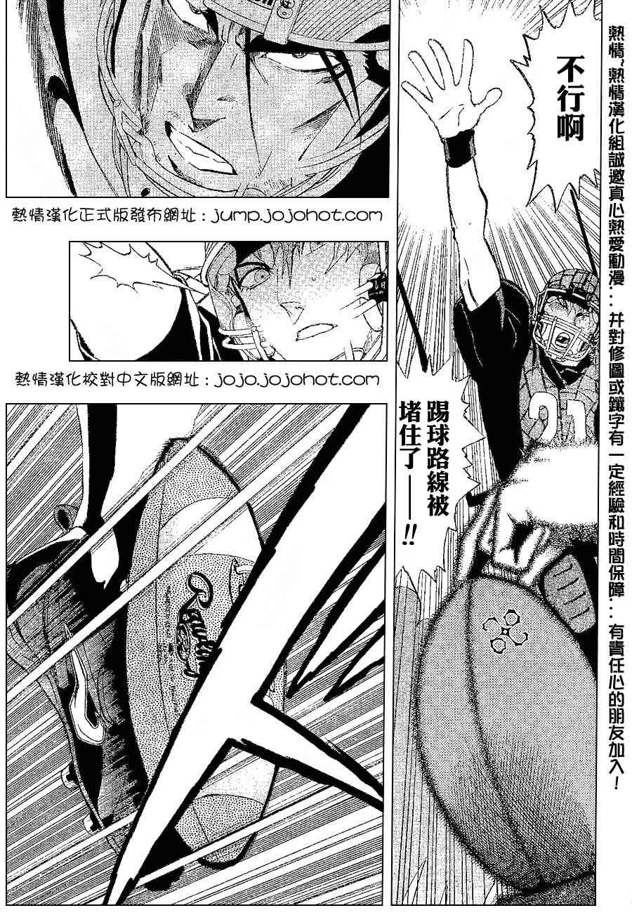 光速蒙面侠21 158话 第14页