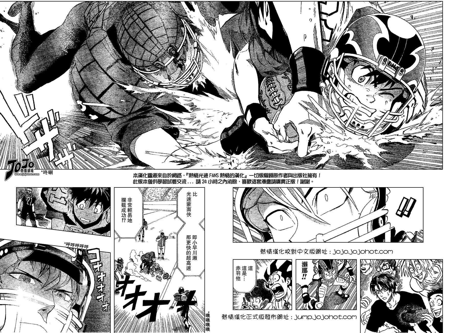 光速蒙面侠21 160话 第1页