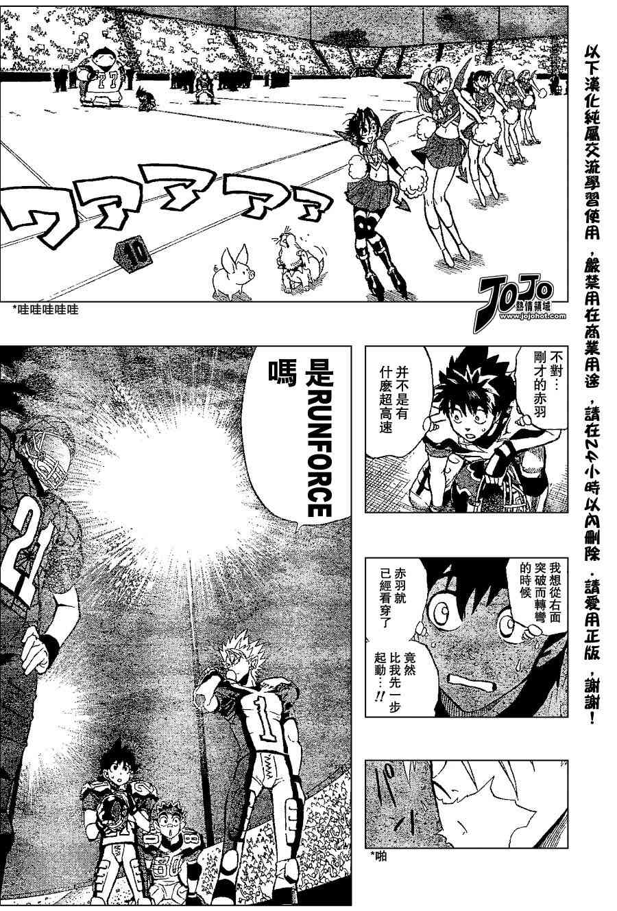 光速蒙面侠21 160话 第3页