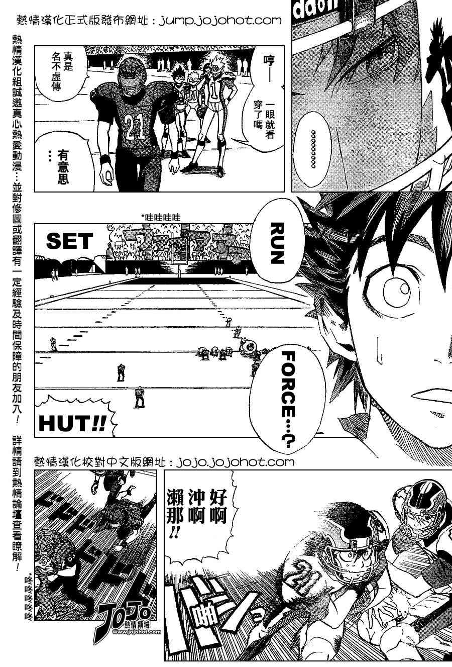 光速蒙面侠21 160话 第4页